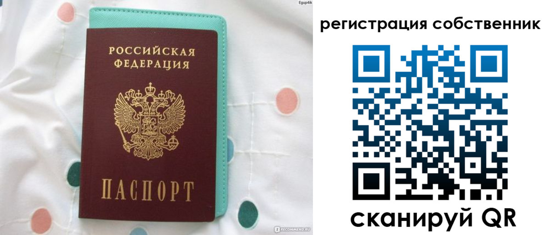 прописка для школы в Валуйках