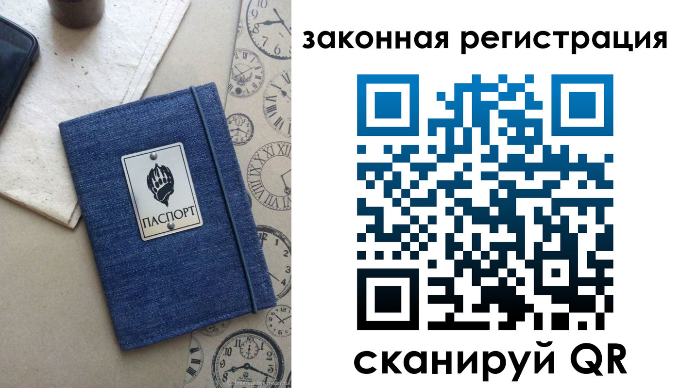 временная регистрация надежно в Валуйках