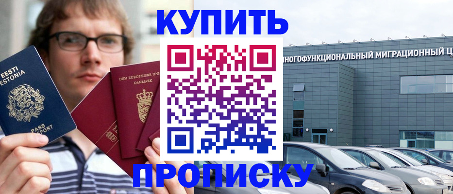 временная регистрация адрес в Валуйках