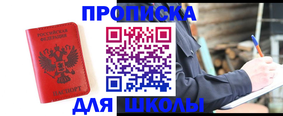 временная регистрация для всех в Валуйках