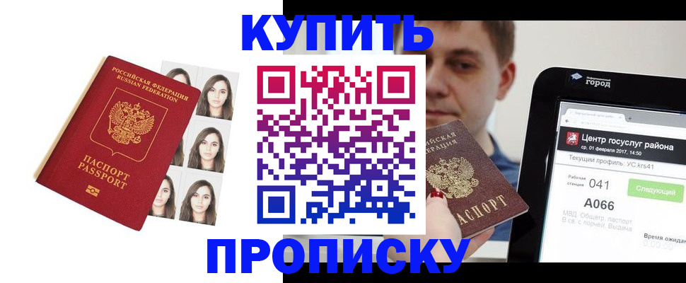 прописка иностранных граждан в Валуйках