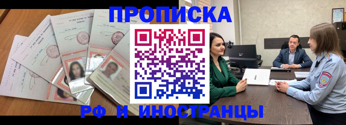 регистрация в Валуйках