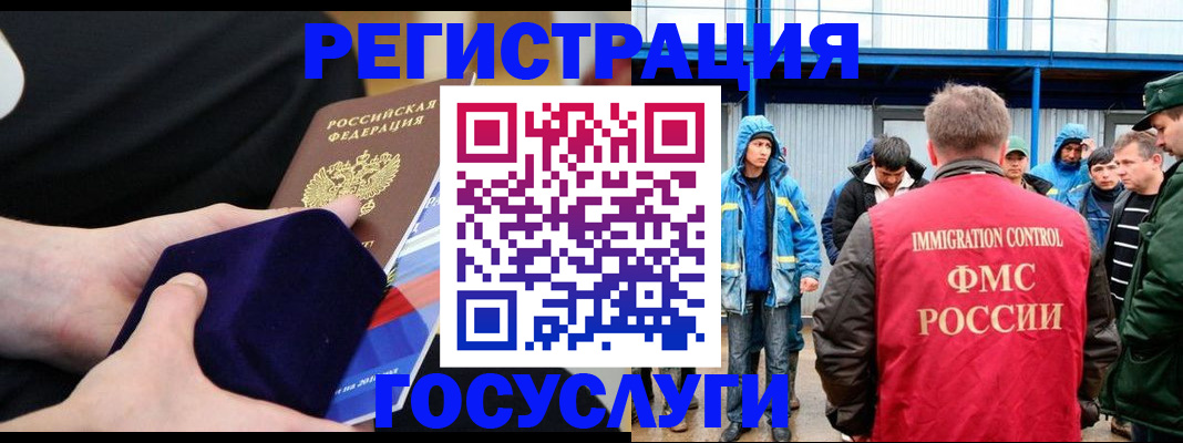 временная регистрация поиск в Валуйках